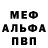 Первитин винт Muradi Baramidze