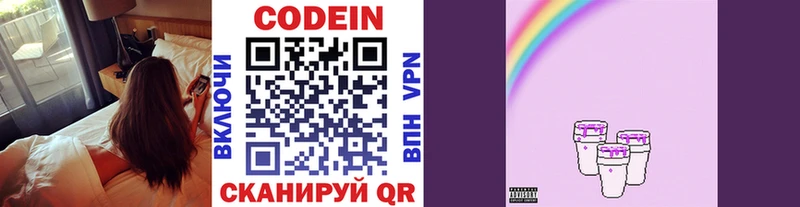 Купить где Петров Вал Кодеиновый сироп Lean напиток Lean (лин)