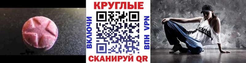 Ecstasy TESLA  Купить  Петров Вал 