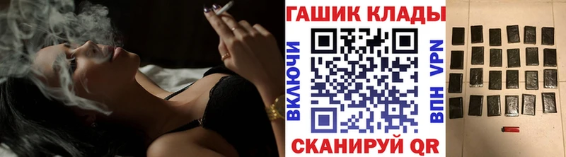 ГАШИШ гашик  Купить закладки  Петров Вал 