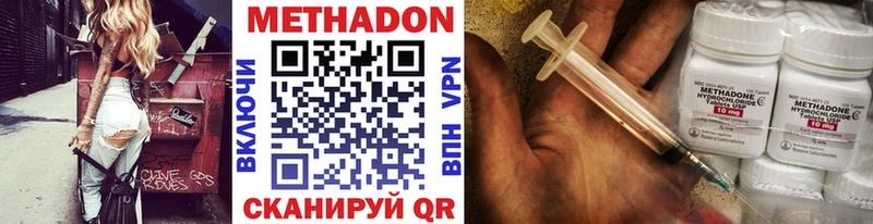 МЕТАДОН VHQ  Купить где  Петров Вал 